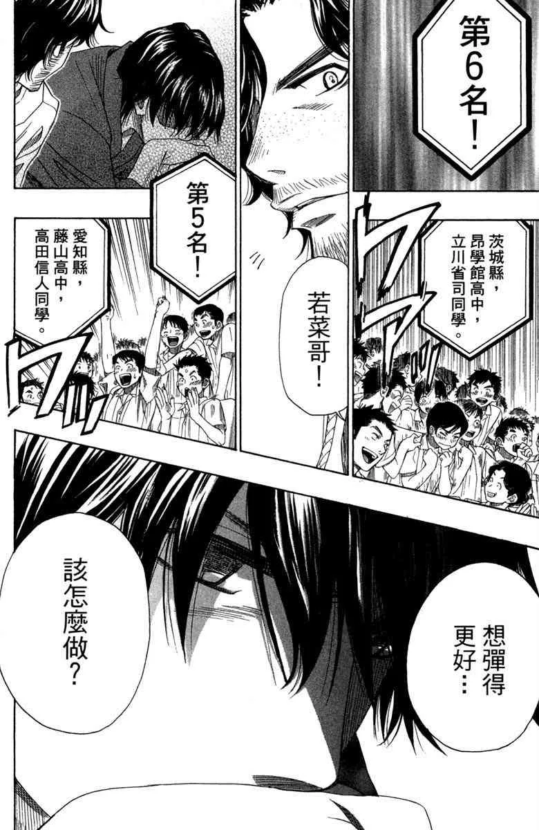 第4卷 第24页
