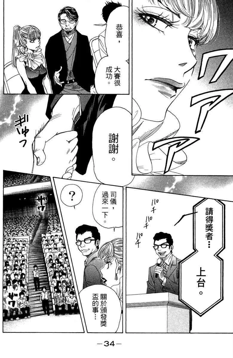 第4卷 第36页