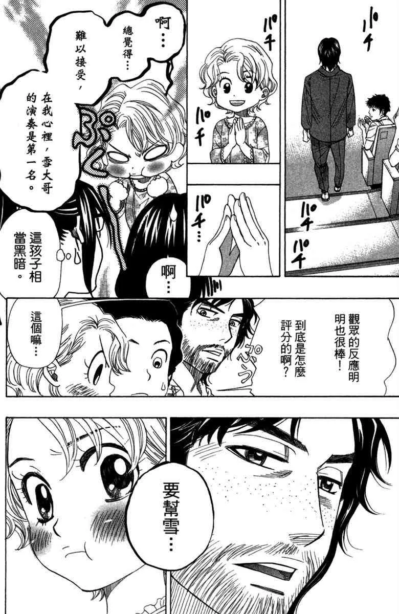 第4卷 第38页