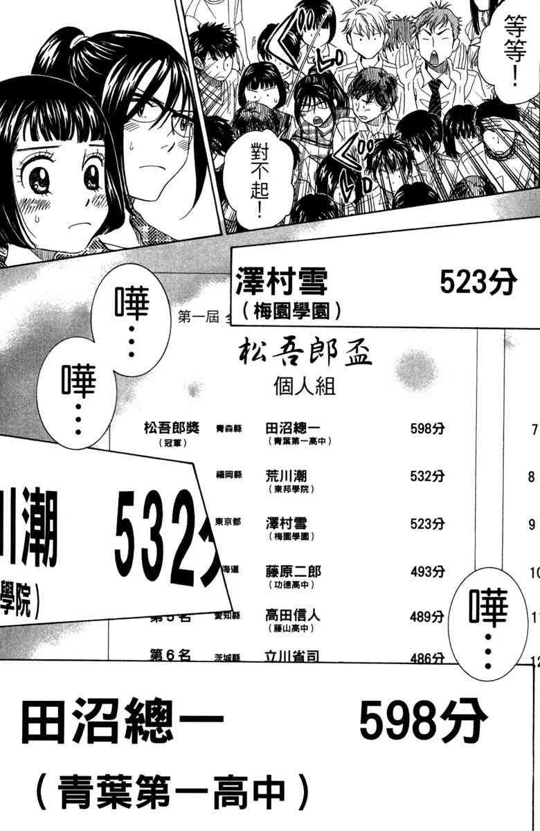 第4卷 第61页