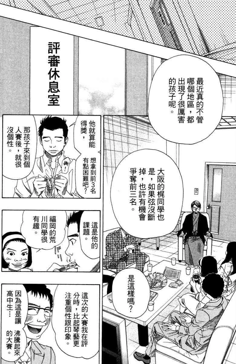 第4卷 第70页