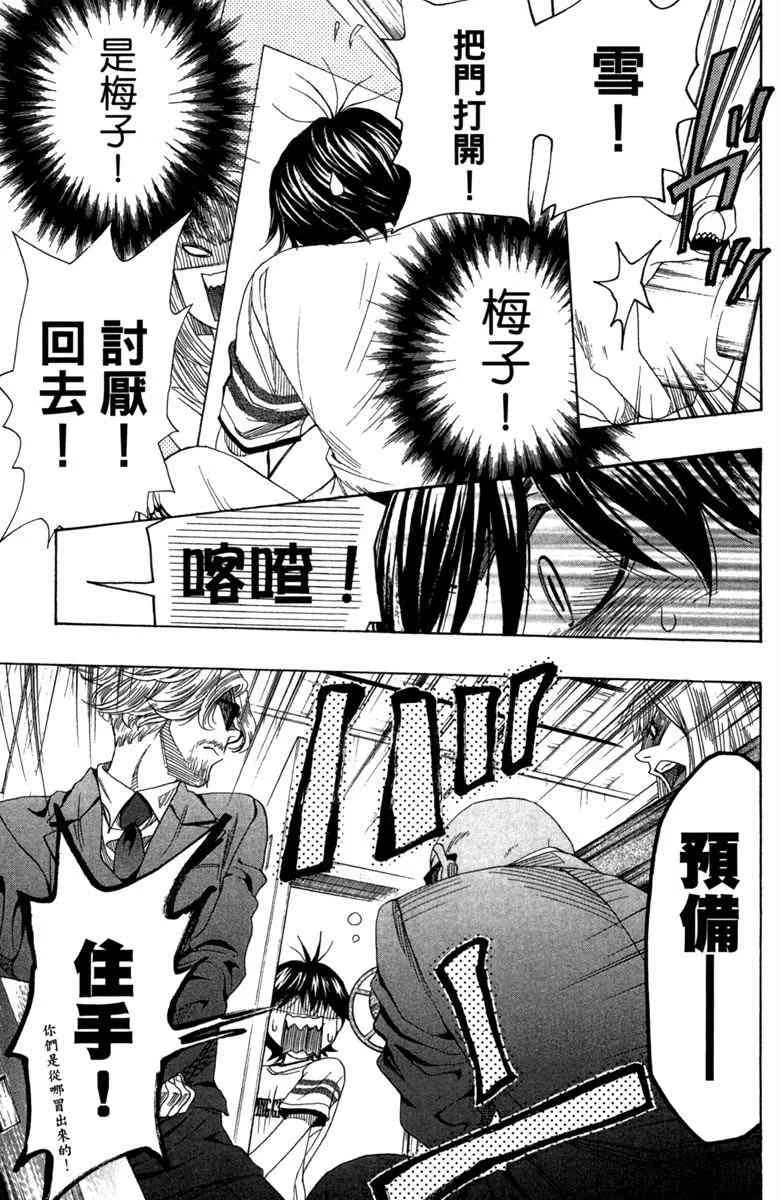第4卷 第161页