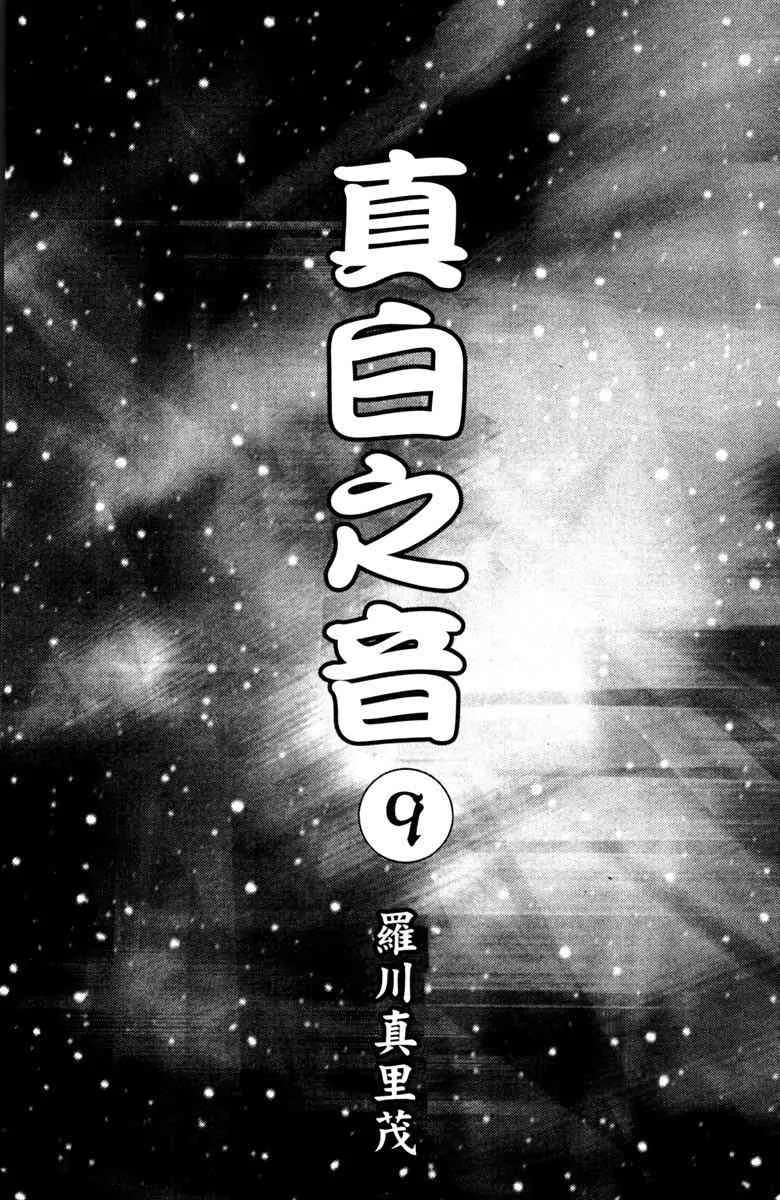 第5话 第3页