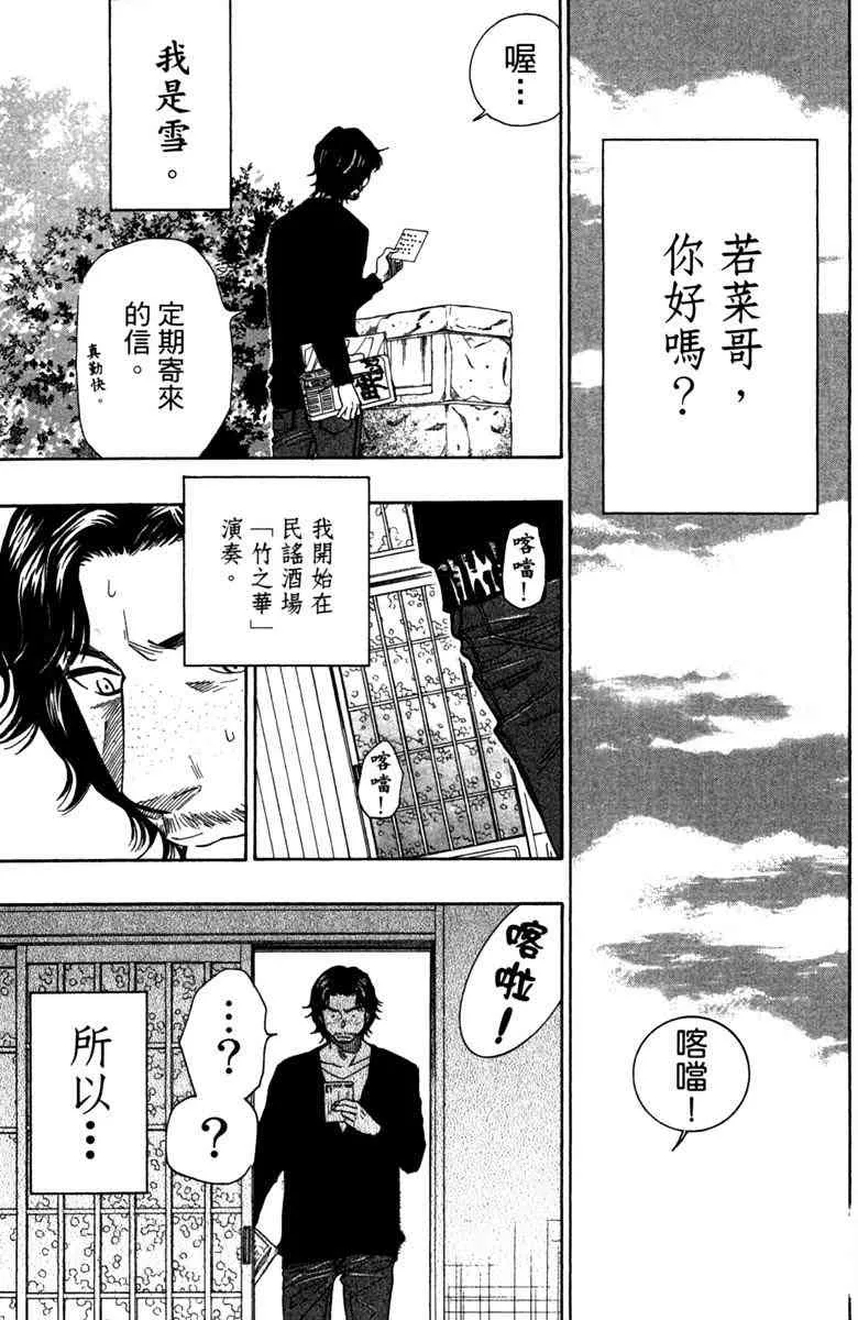 第5话 第5页