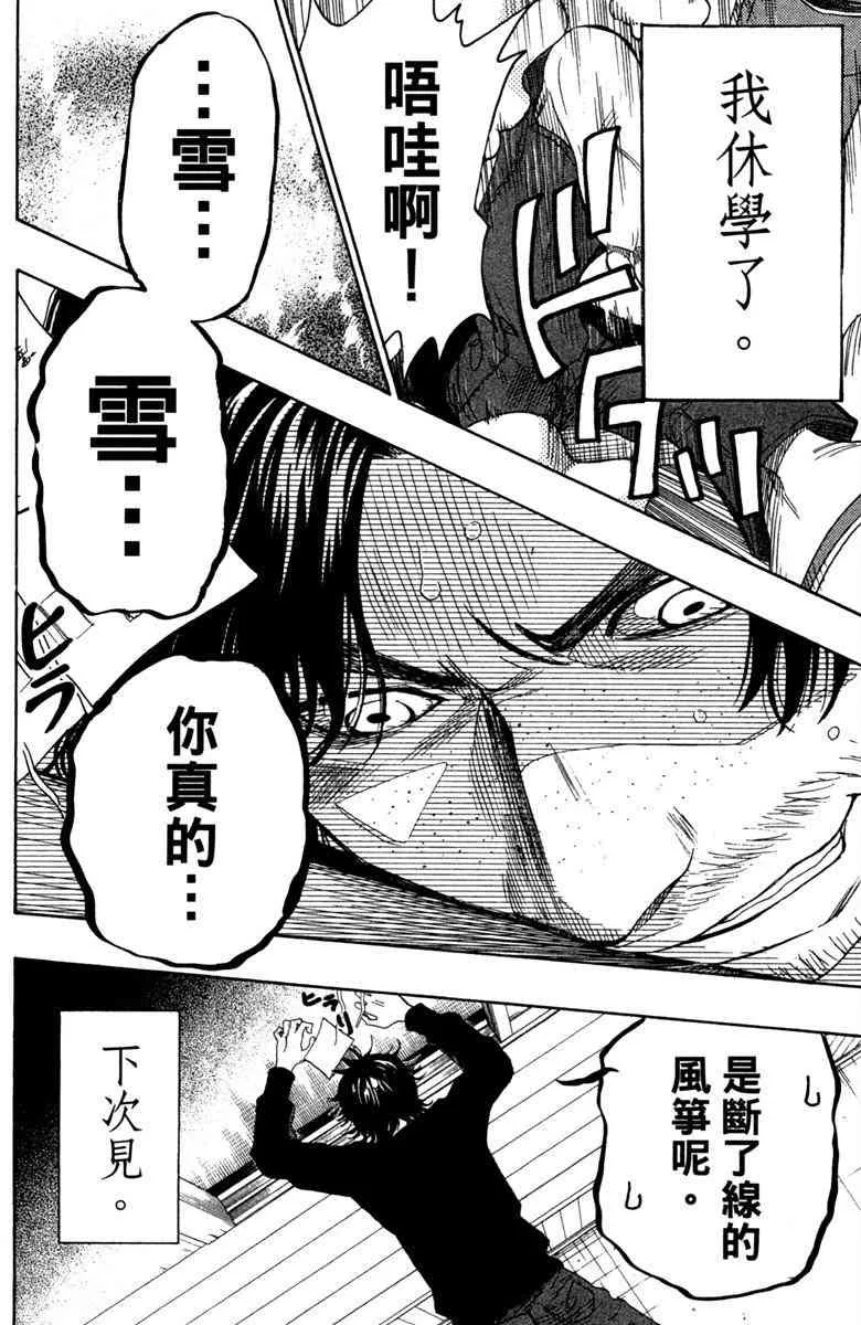 第5话 第6页