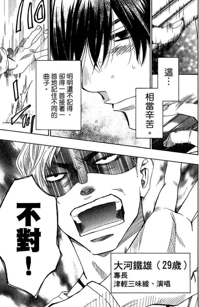 第5话 第9页