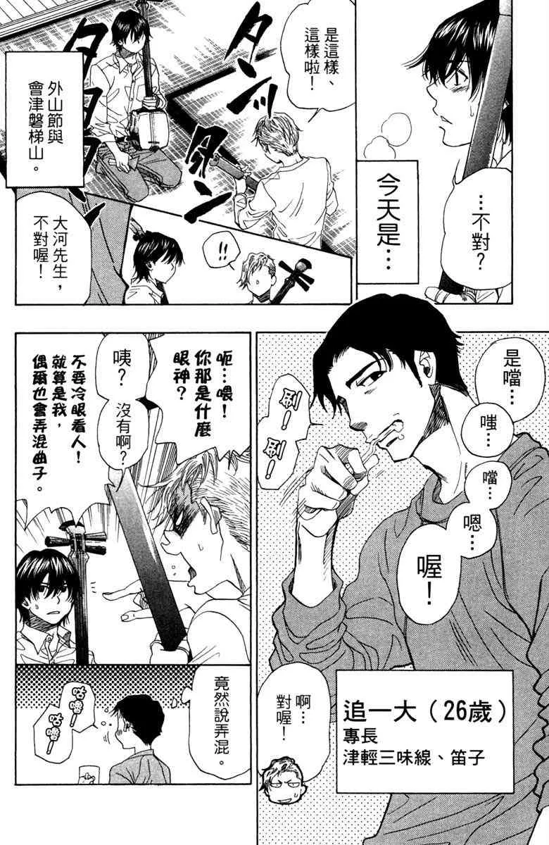 第5话 第10页