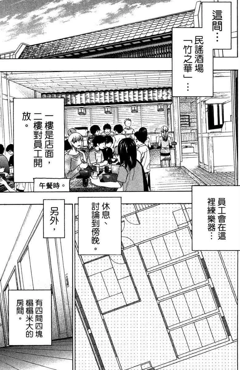 第5话 第11页