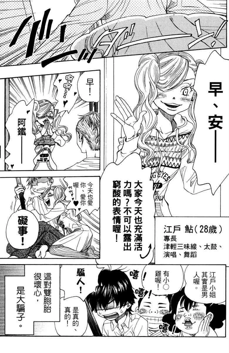 第5话 第13页