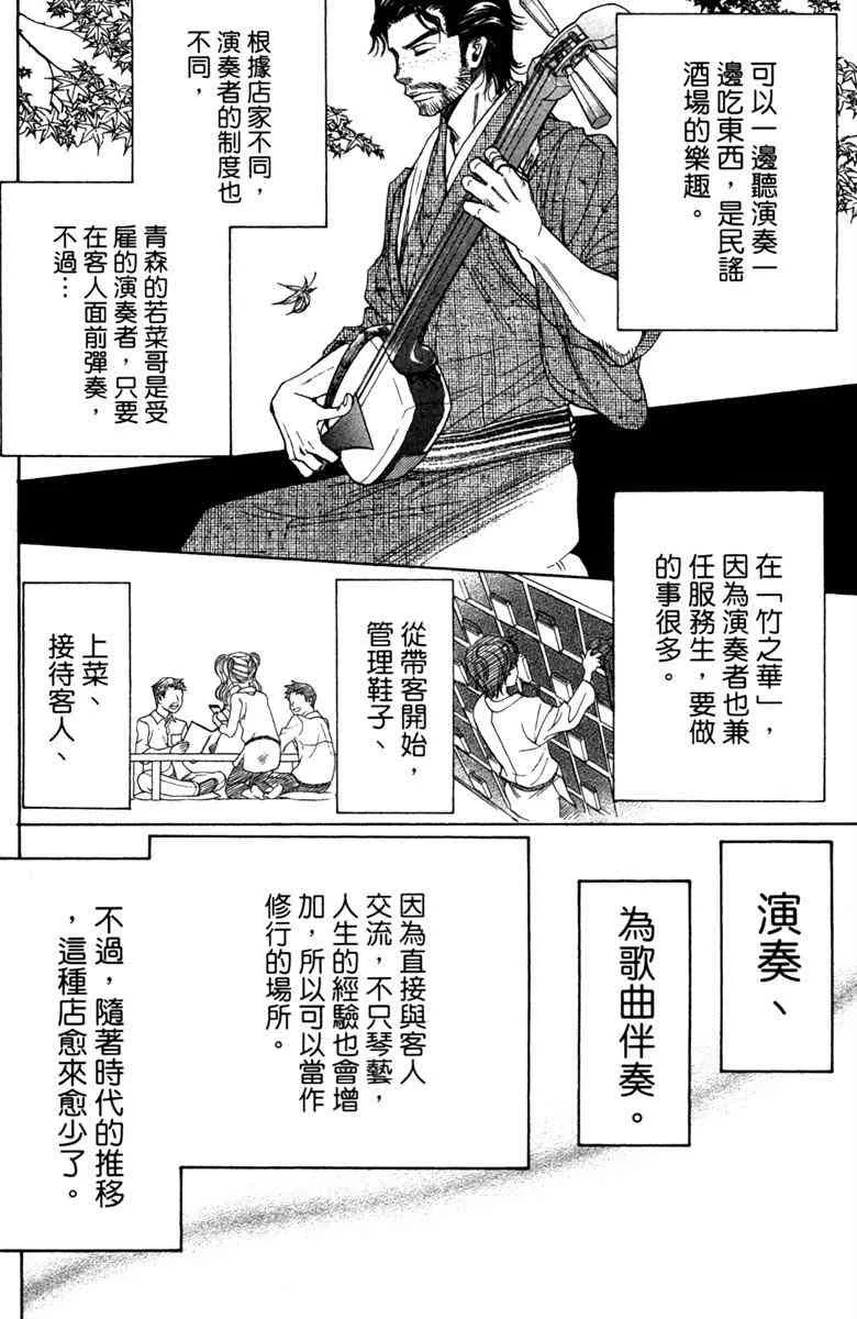 第5话 第14页