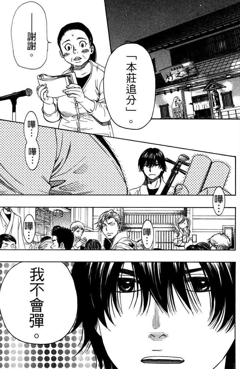 第5话 第15页