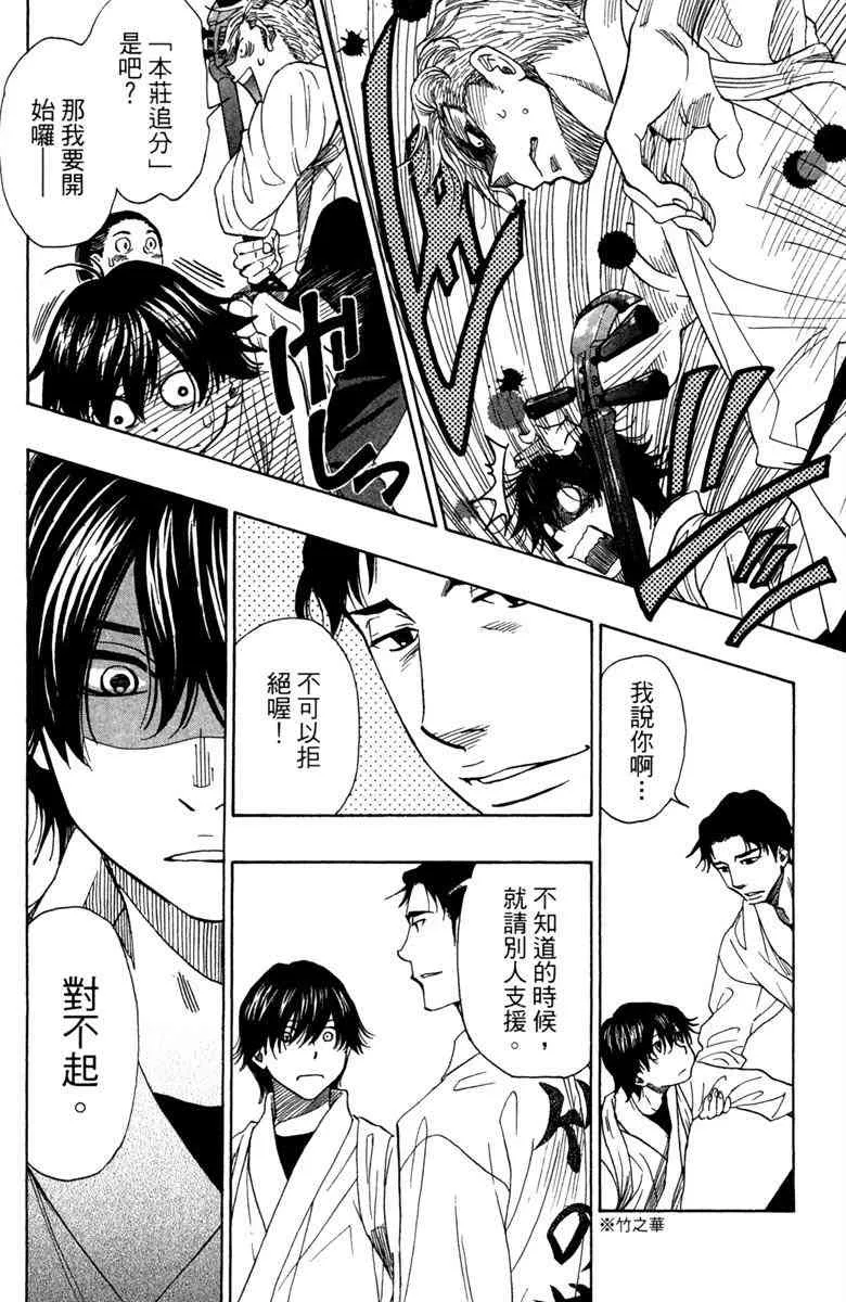 第5话 第16页