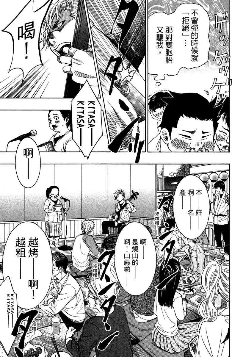 第5话 第17页