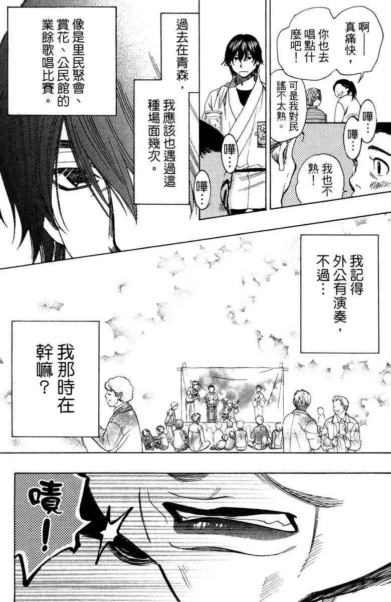 第5话 第20页