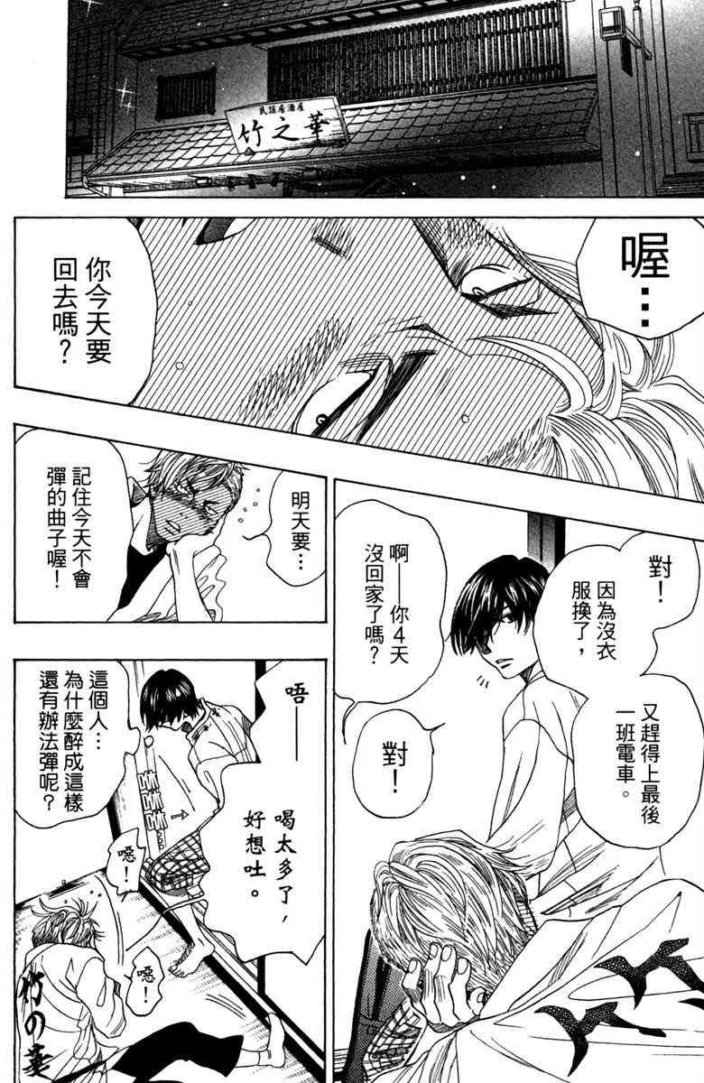 第5话 第22页
