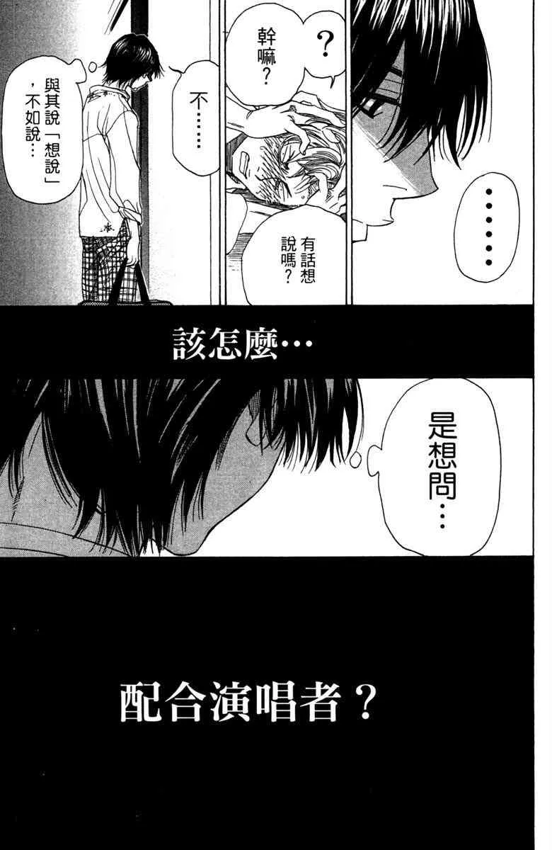 第5话 第23页