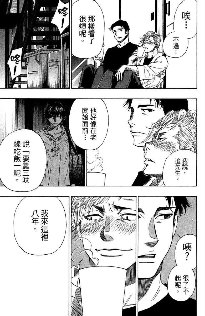 第5话 第25页