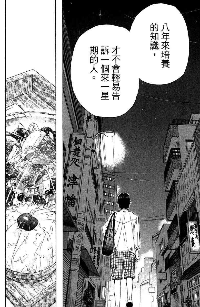 第5话 第26页