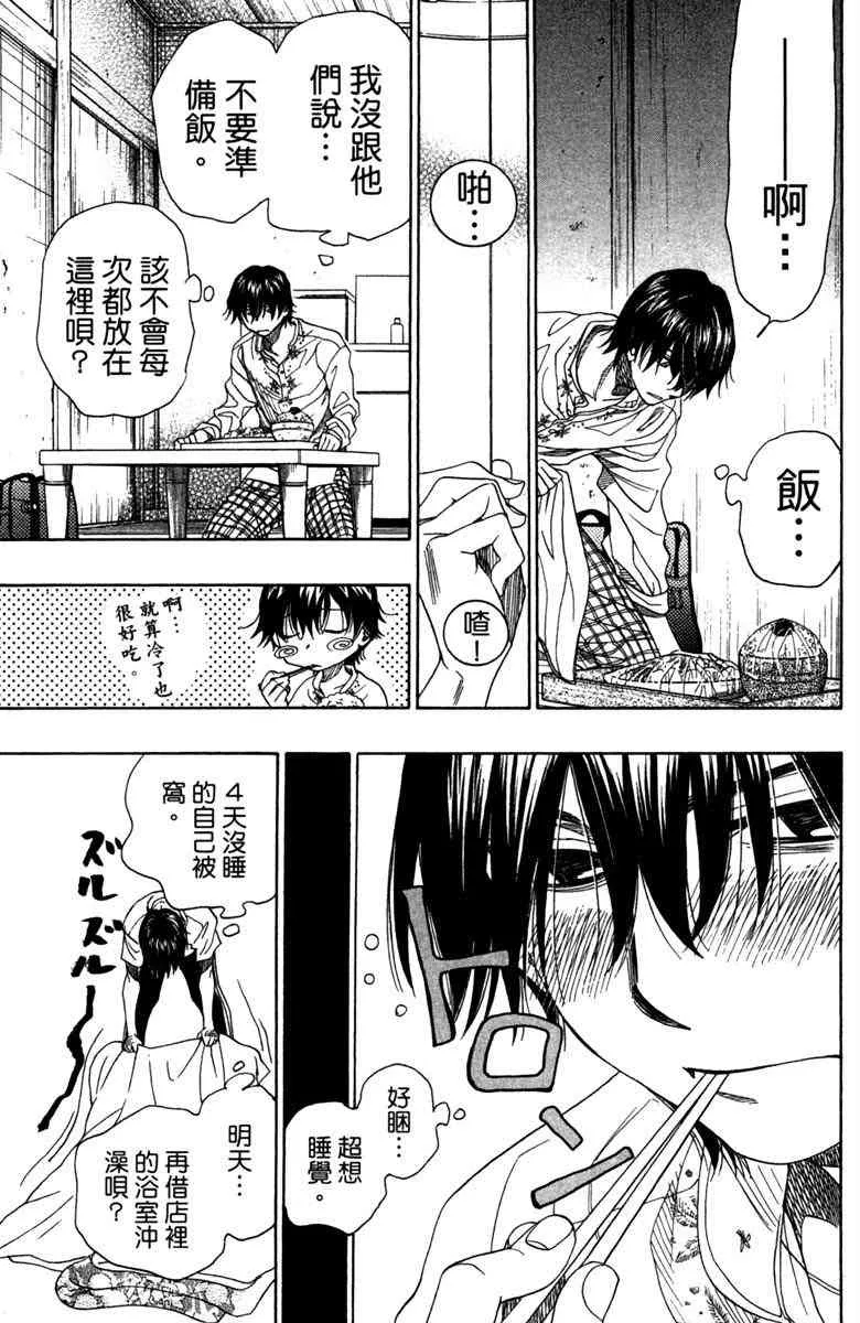 第5话 第27页