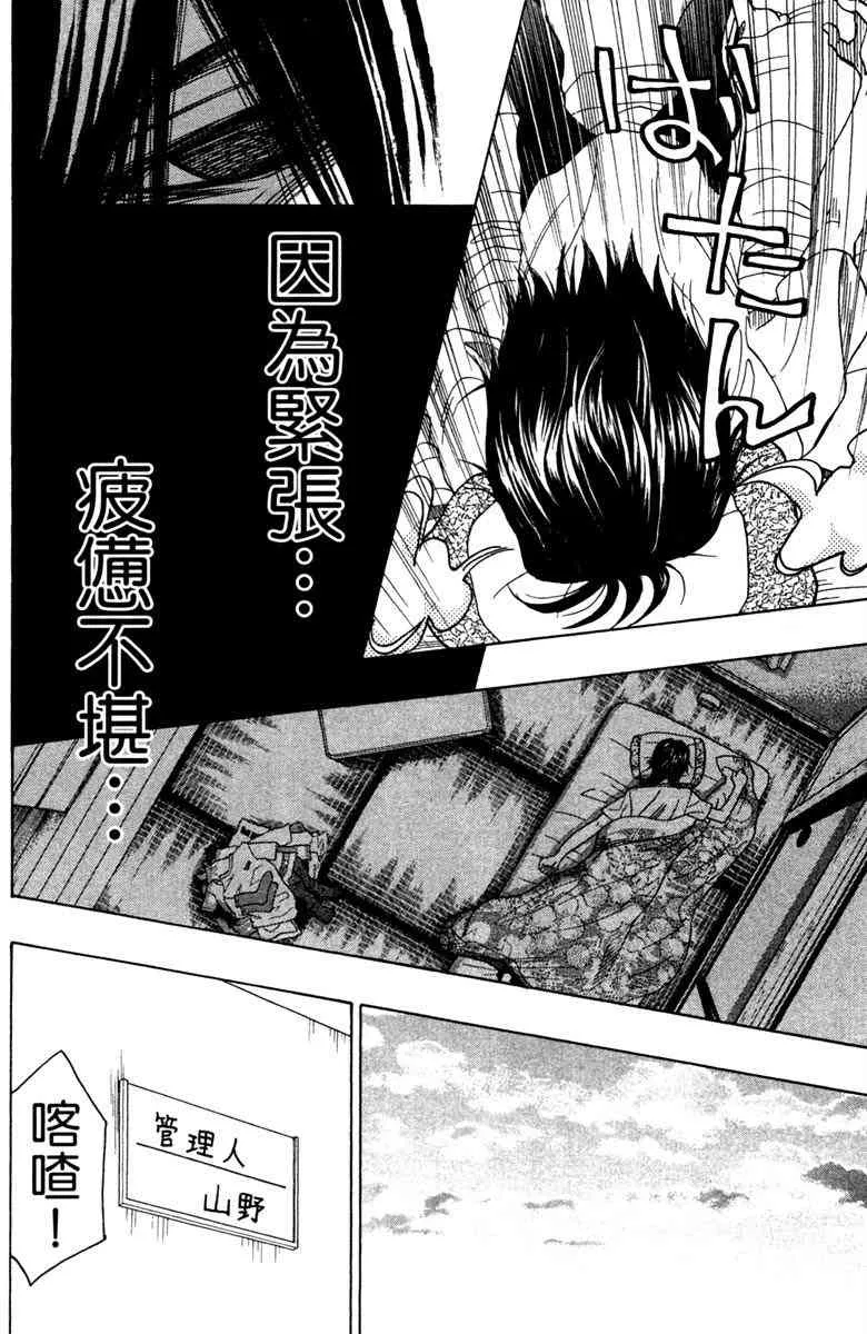 第5话 第28页