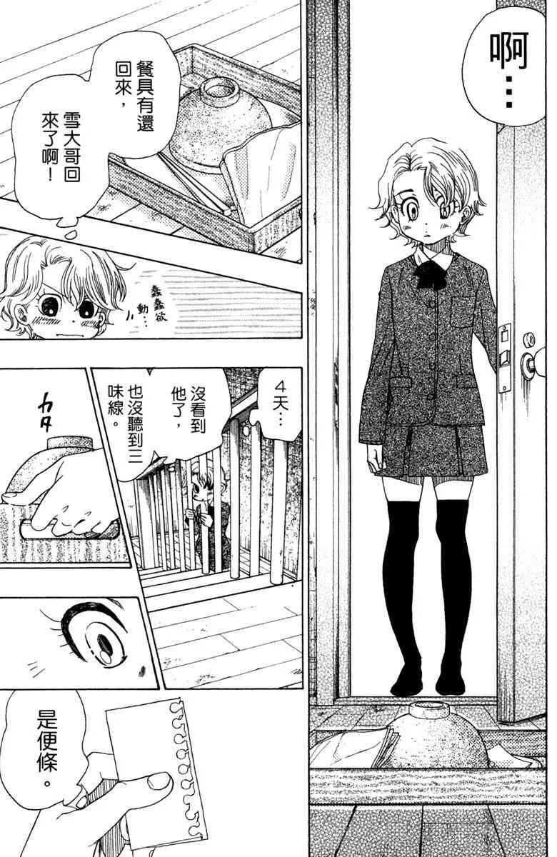 第5话 第29页