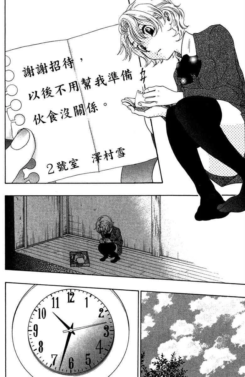 第5话 第30页