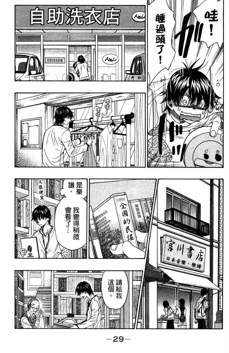 第5话 第31页