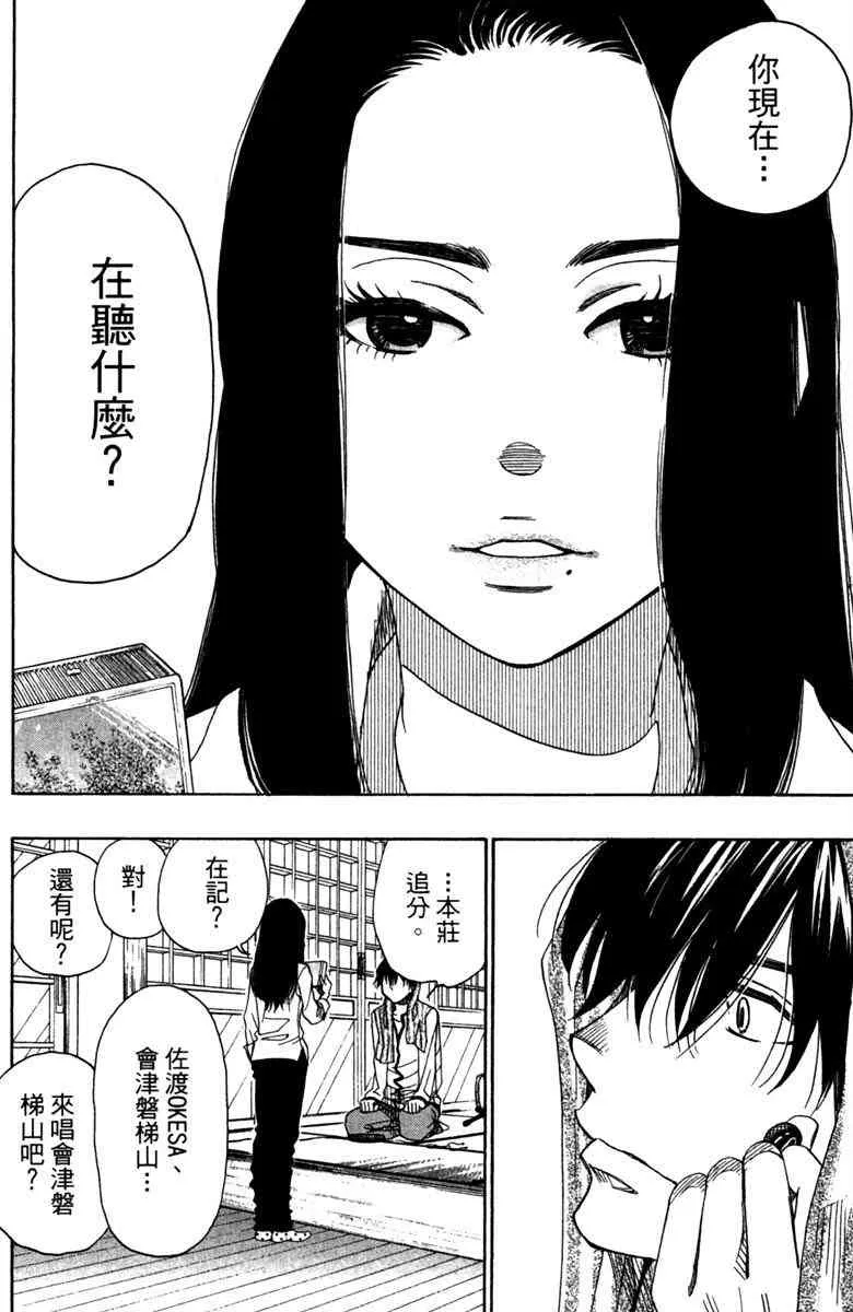 第5话 第34页