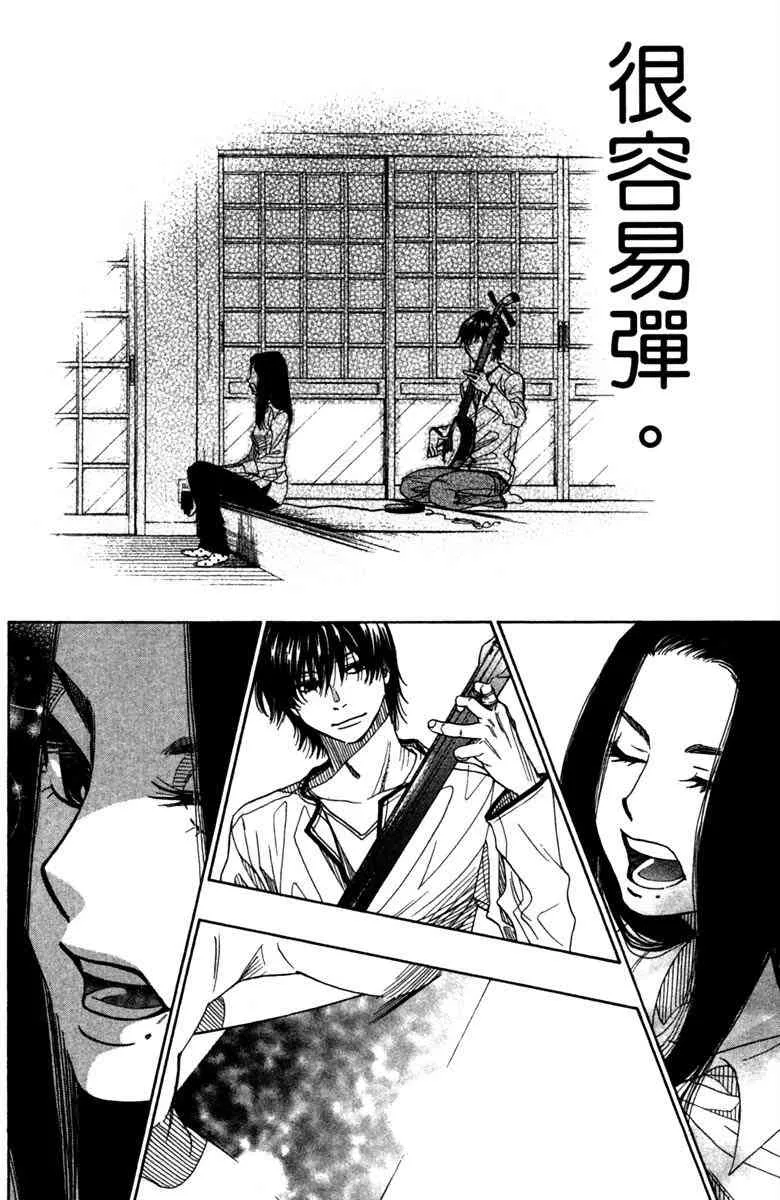 第5话 第38页