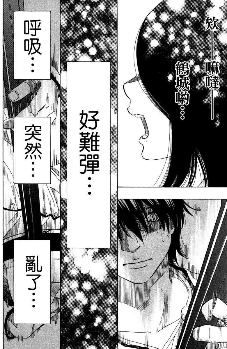 第5话 第40页
