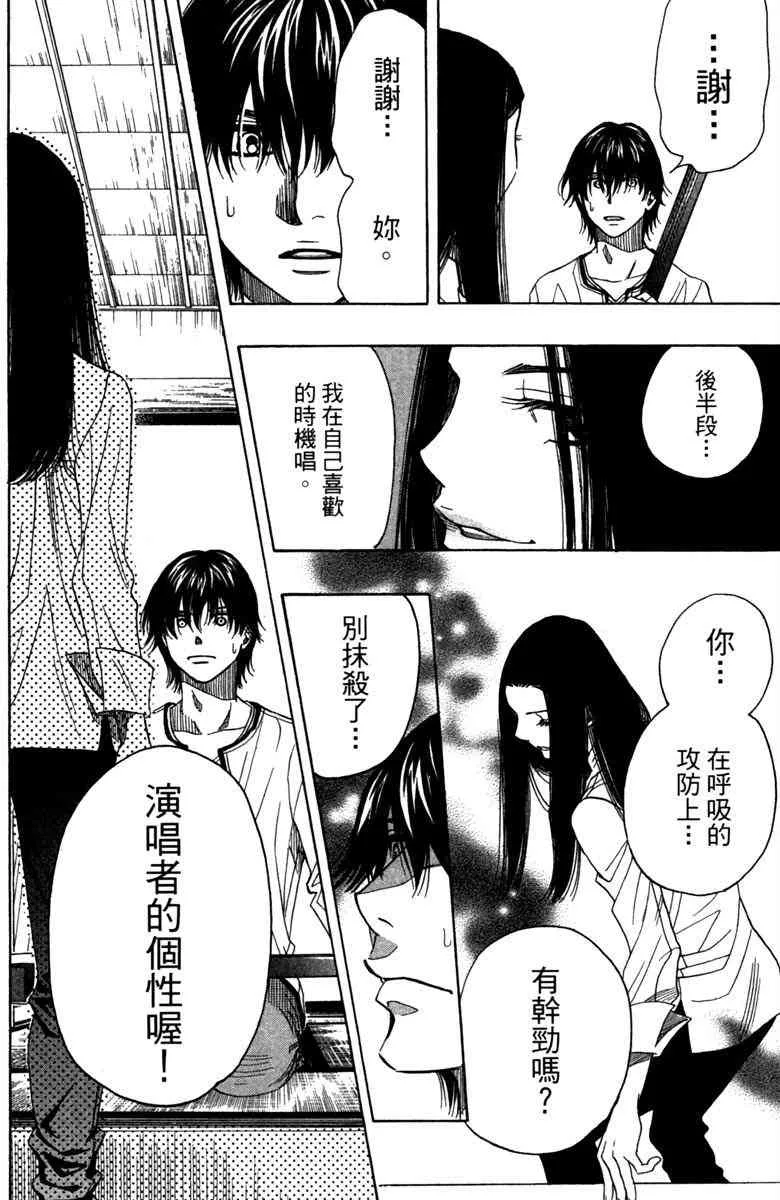 第5话 第42页