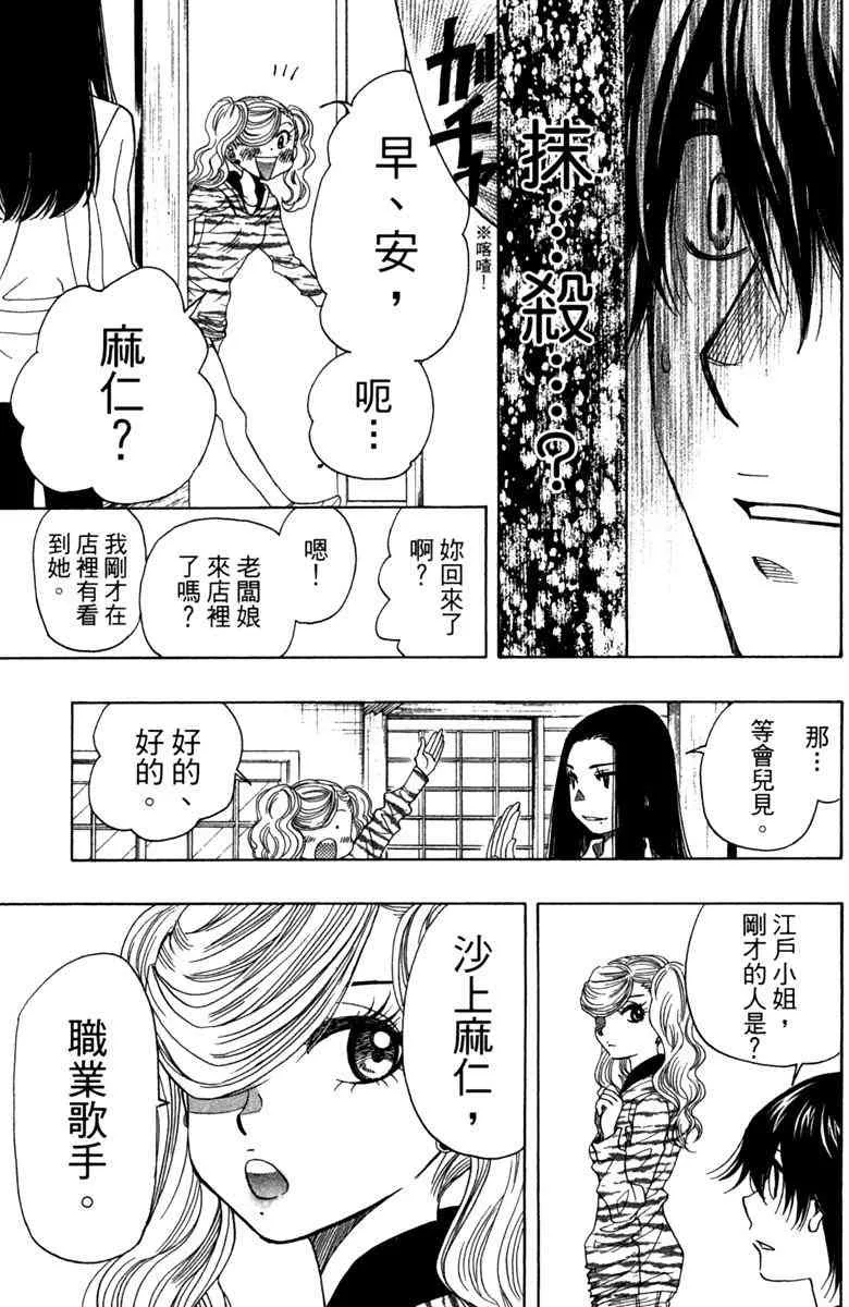 第5话 第43页