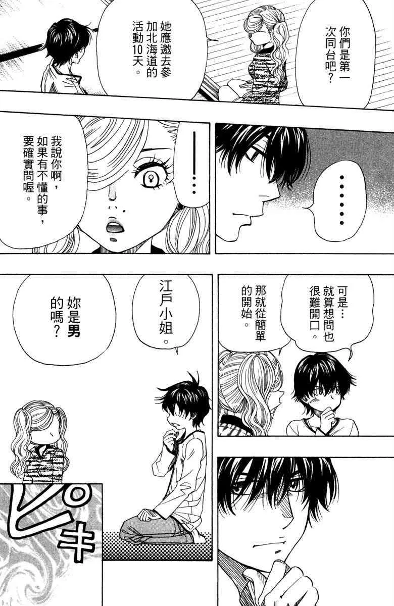 第5话 第44页