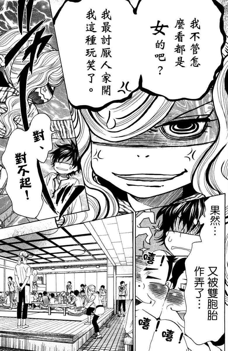 第5话 第45页
