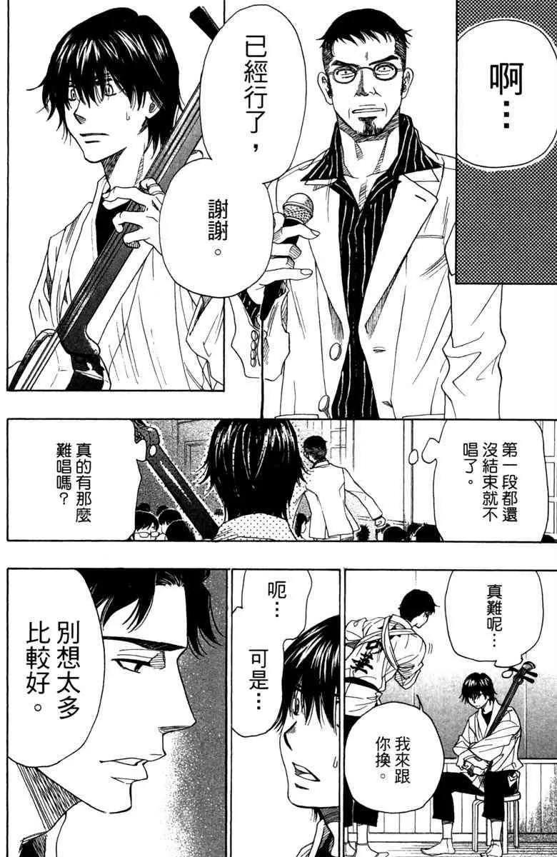 第5话 第46页