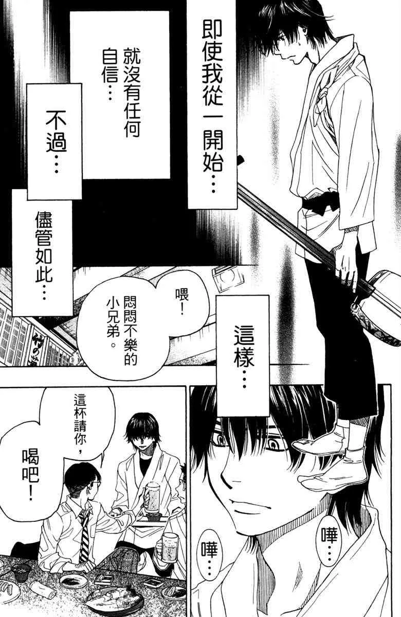第5话 第47页