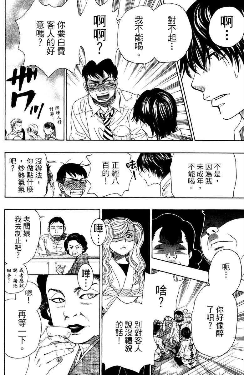 第5话 第48页