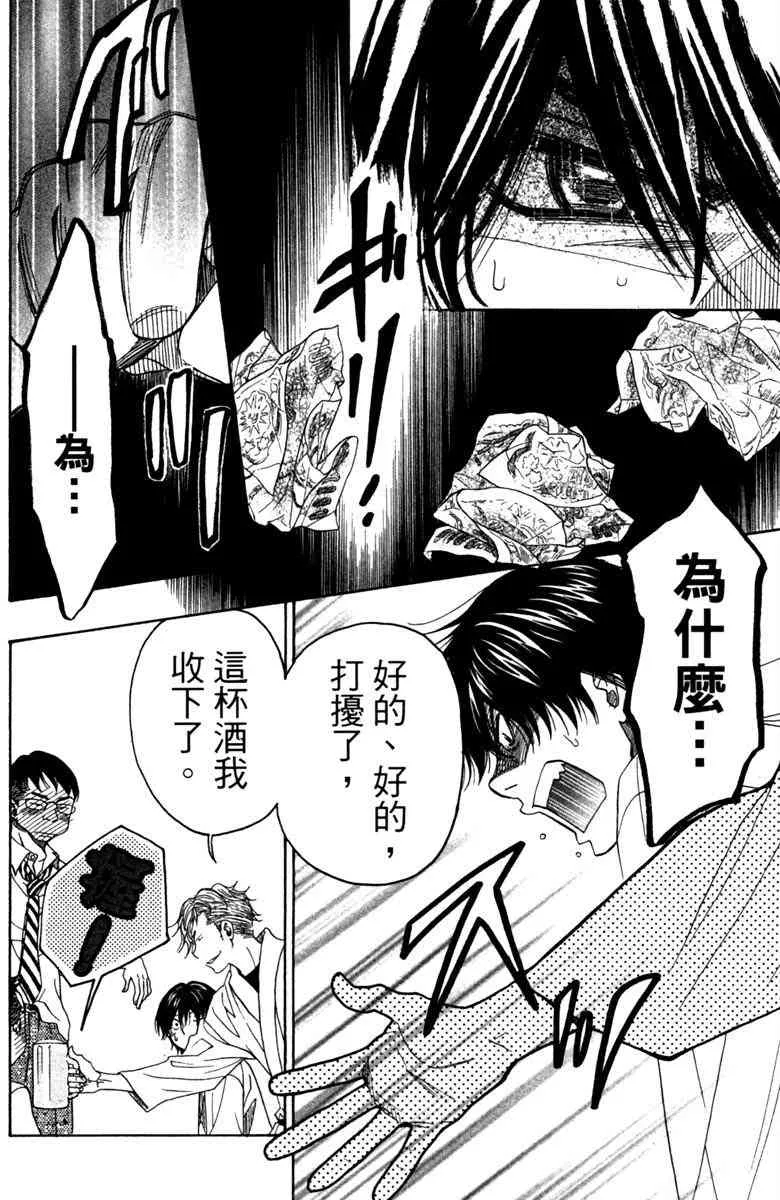 第5话 第50页