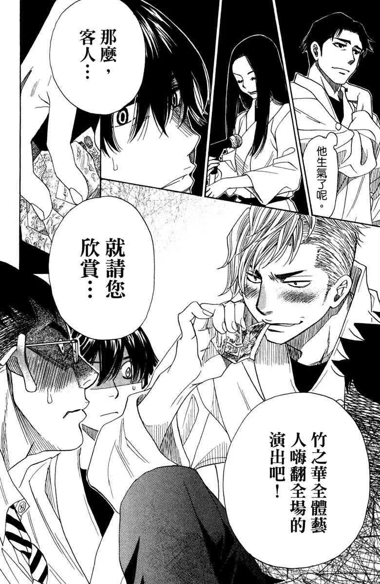 第5话 第52页