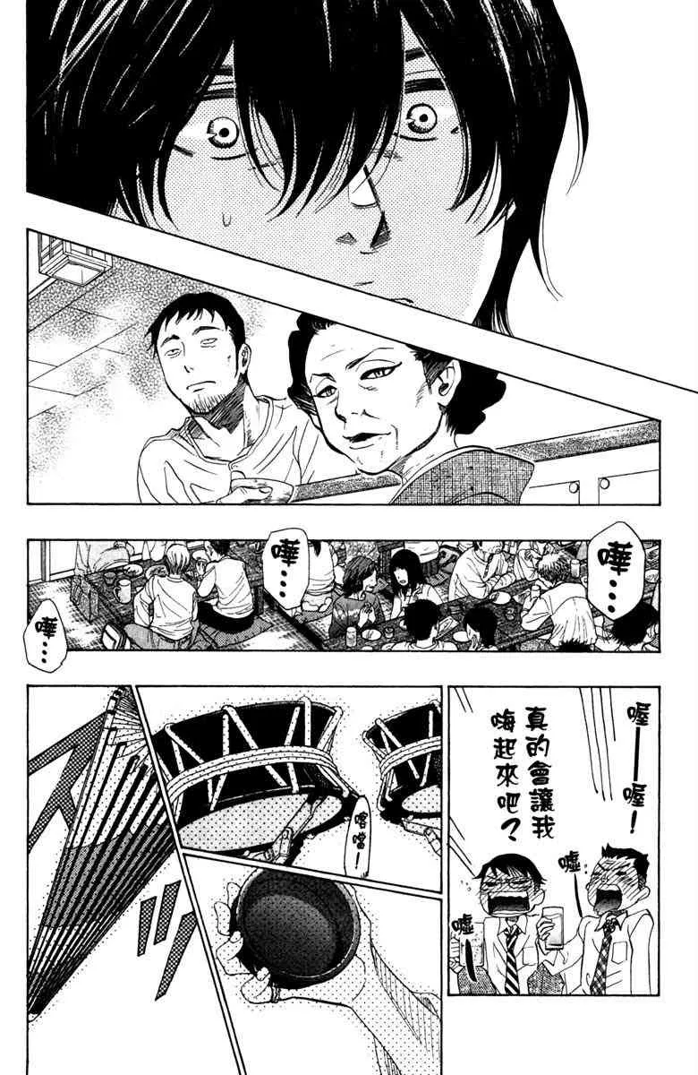 第5话 第56页