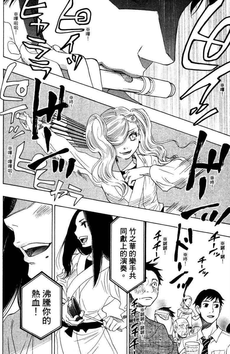 第5话 第60页