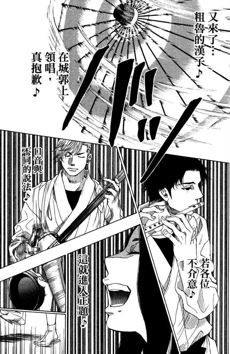 第5话 第65页