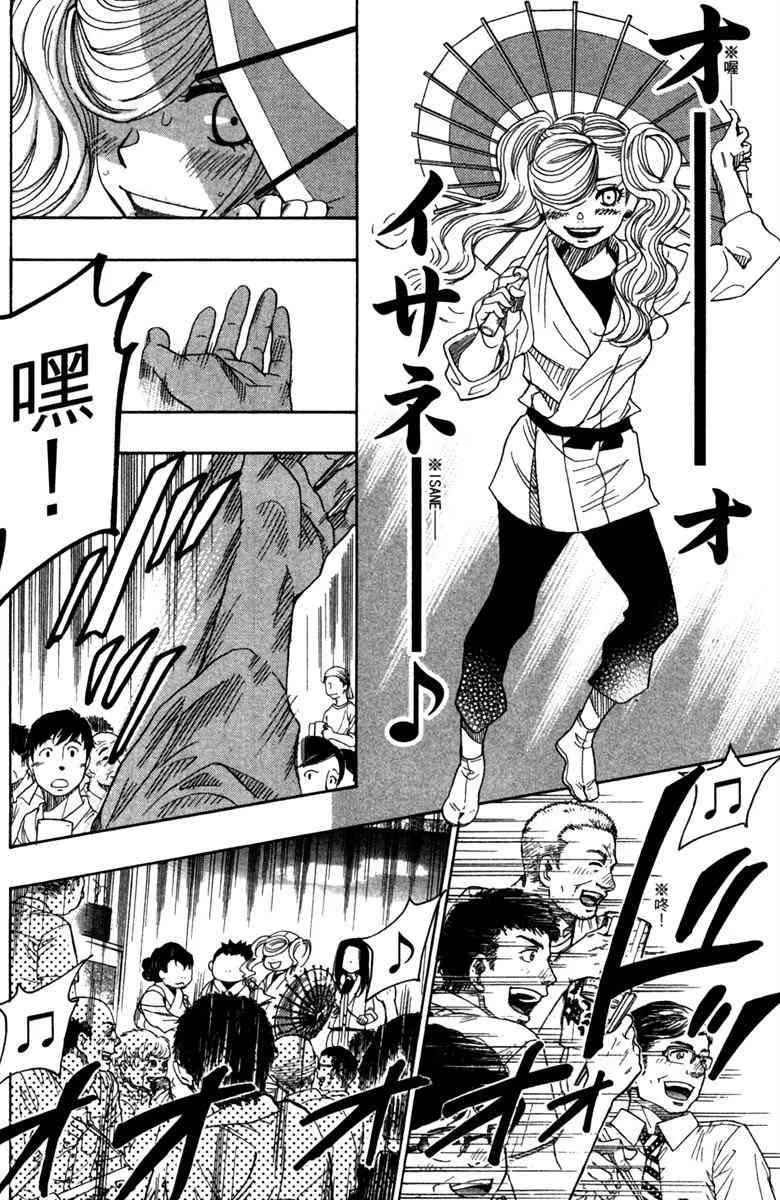 第5话 第66页