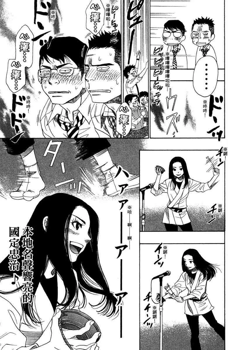第5话 第67页