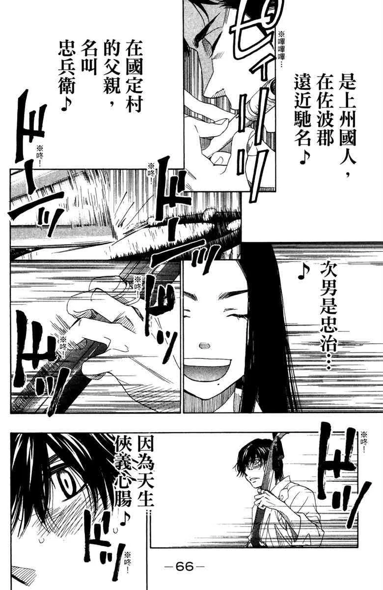 第5话 第68页