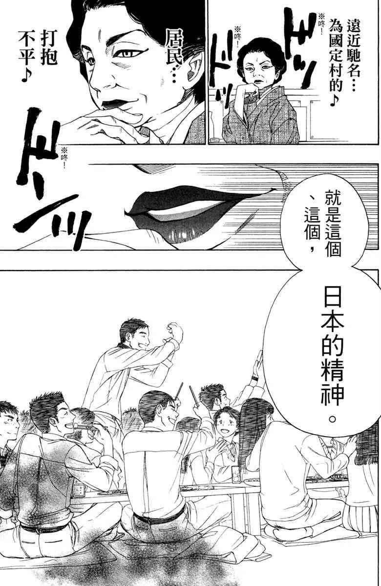 第5话 第69页