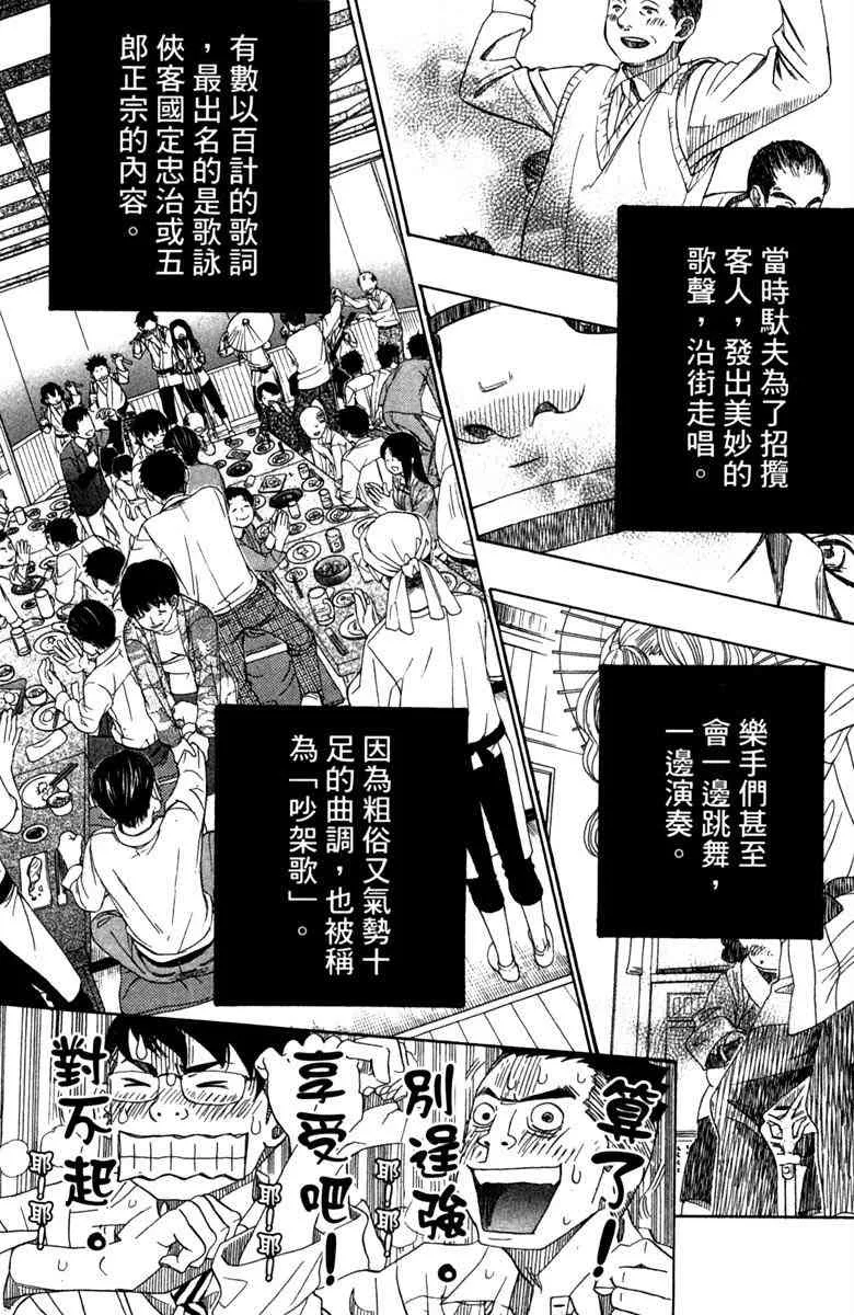 第5话 第71页