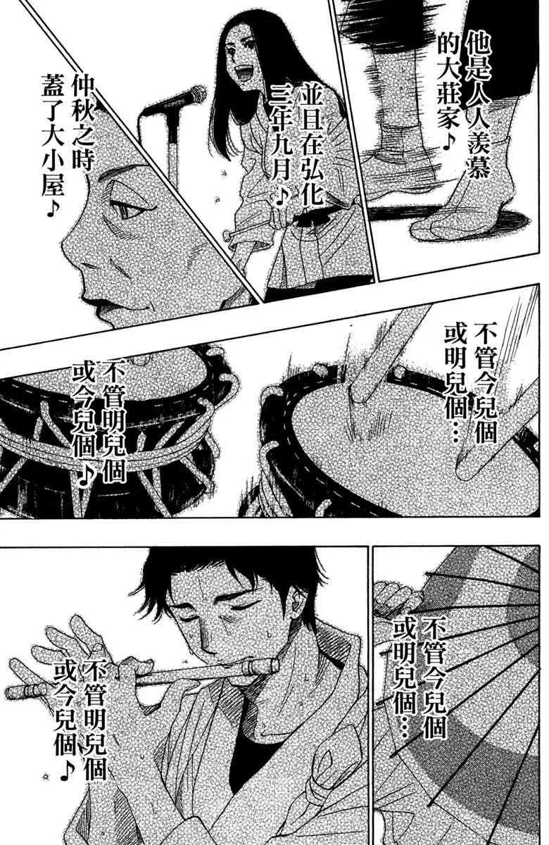 第5话 第73页