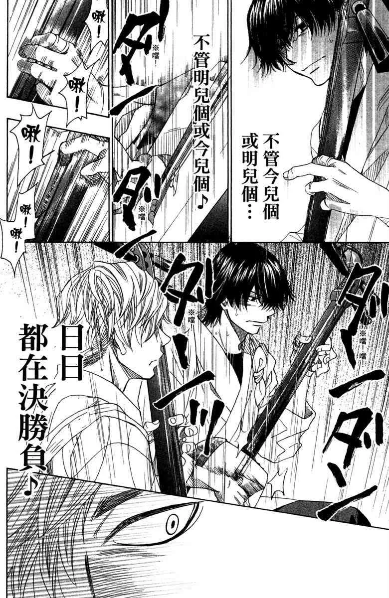 第5话 第74页