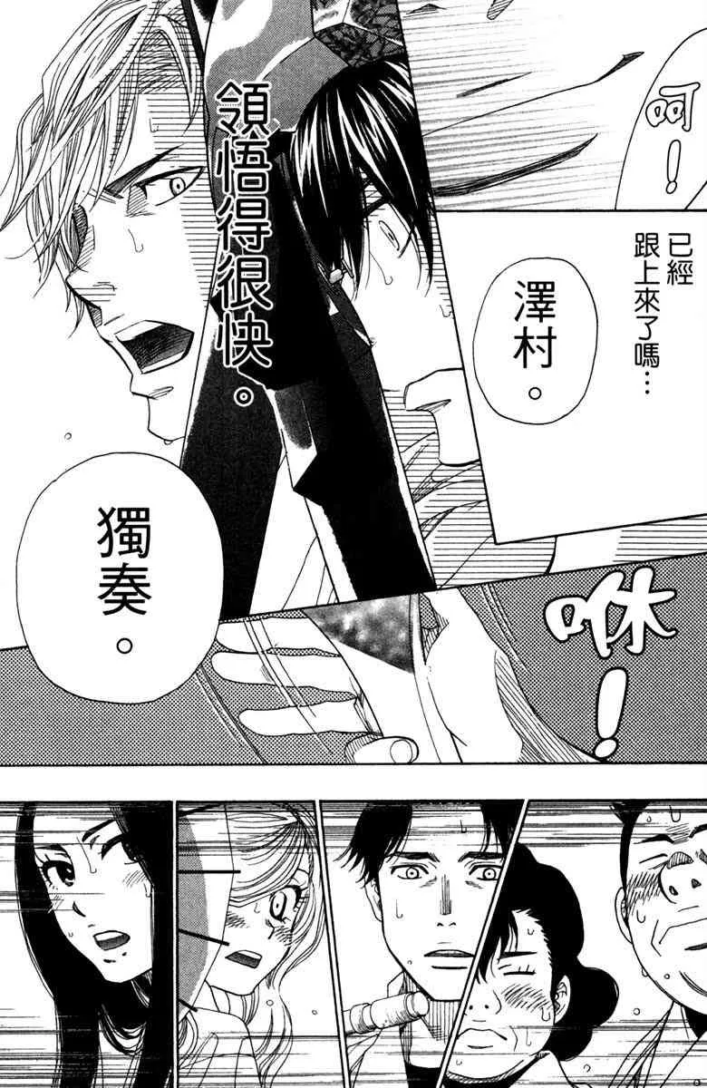 第5话 第75页
